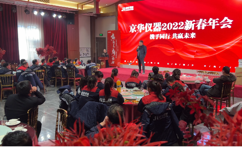 與京華儀器攜手同行，共贏未來!